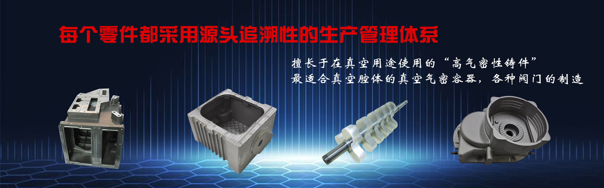 宁波爱发科精密铸件有限公司