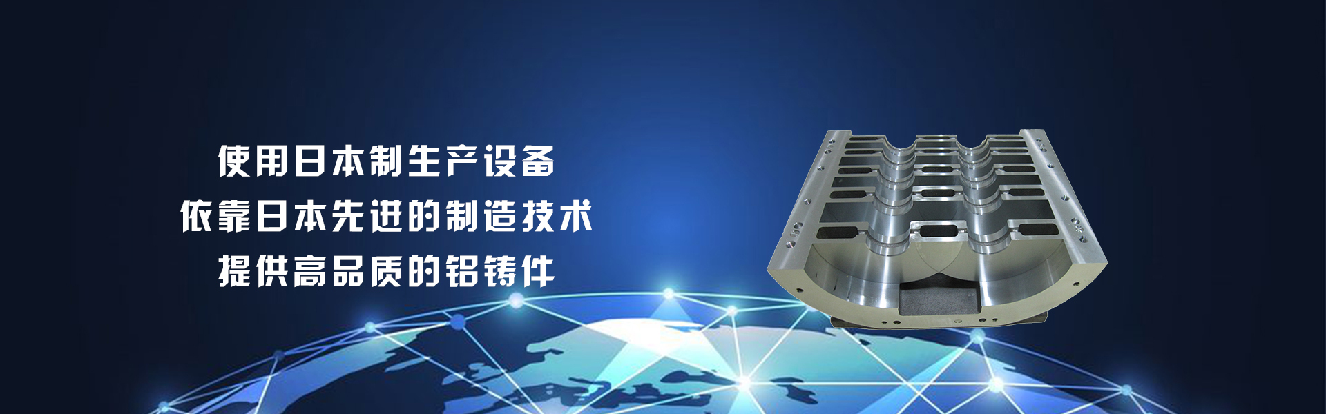宁波爱发科精密铸件有限公司